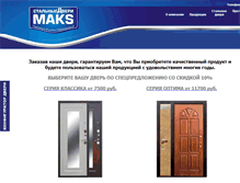 Tablet Screenshot of maksdveri.ru
